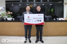 향토기업 ㈜세정, 사랑의열매 나눔명문기업 부산50호 가입