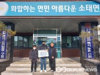 [포토] 충주시 소태면에 전달된 백미 이웃사랑 훈훈