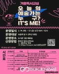 음성 금왕교육도서관, 겨울방학 독서교실 운영