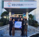 포항리더스MJF라이온스클럽, 포항시 다문화가정 아동들에게 장학금 전달