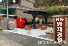 의령군 상동마을 지킴이…방재공원 탄생