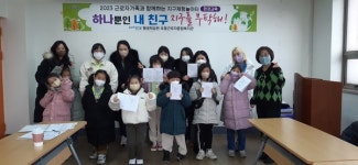 포항시, 철강 공단 근로자 가족 및 자녀들 대상 환경교육 실시 중