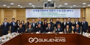 국회 산업통상자원중소벤처기업위원회  2023년 경제전망 및 대응전략 조찬세미나 개최