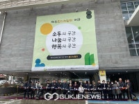 장애인단체 간 소통 강화… 제주혼디누림터 개관