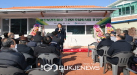 영주시, 용산보건진료소 그린리모델링으로 새단장