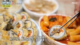 놀면 뭐하니 울산 쫀드기·물라면에 대구 김밥튀김 먹방