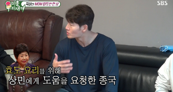 김종국, 결혼 후에도 미스터리스 출연…미운 우리 새끼 하차설은 풀려
