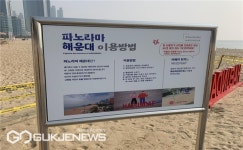 부산시, 파노라마 해운대 서비스 운영