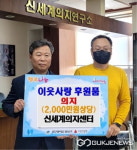 대구시 신세계의지센터, 달서구 지체장애인에게 의지 지원