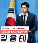 최고위원 출마 선언하는 김용태 전 청년최고위원