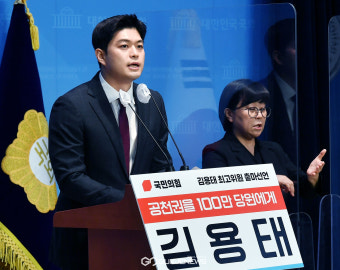 김용태 전 청년최고위원, 최고위원 출마 선언
