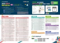 청주시평생학습관, 2023년 상반기 정규강좌 학습자 모집