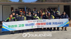 이산면 의용소방대, 산불예방 홍보 캠페인 실시