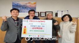 [포토] 영주시 원당로 오오상인회, 이웃돕기성금 200만원 기탁