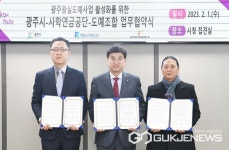 광주시, 광주왕실도예사업협동조합과 업무협약(MOU) 체결