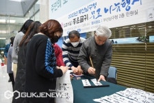 부산 남구, 입춘맞이 좋은 글귀 무료 나눔행사