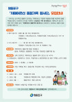 영등포구, 치매가족 휴식 위해 돌봄 봉사단 모집