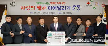 용인시, 용진실업등 관내 생활폐기물 업체 8곳서 이웃돕기 성금 1000만원 기탁