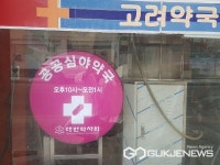 여주시, 공공심야약국 2개소 운영