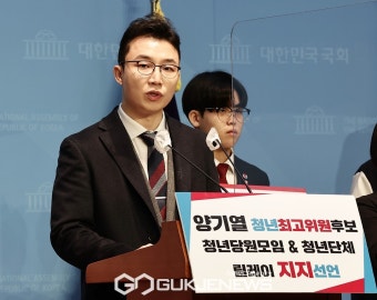 청년최고위원 출마 기자회견하는 양기열 후보