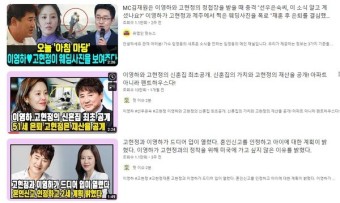 이영하 고현정 결혼, 51세 배우 은퇴? 가짜뉴스 어디까지가나