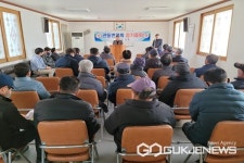 괴산읍 관동번영회 정기총회 개최