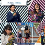 전국노래자랑 경기도 안산 찾은 김신영, 가수 진성·현숙과 호흡