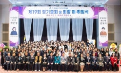 김묘라 (주)대영정밀 대표, (사)경상북도여성기업인협의회 제10대 회장 취임