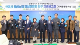 안동시의회 문화복지정책연구회, 영세노점상 허가제 방안 연구용역 최종보고회 개최