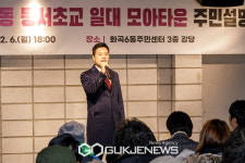 김태우 강서구청장, 모아타운 주민설명회 참석... 재개발 추진 의지 피력