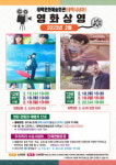 태백문화예술회관 비상설 영화관 2월 영화 상영 안내