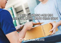 체불임금 청구 대행업무를 수행한 행정사