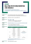 경북지식재산센터, 중소기업 IP 바로지원 수혜기업 모집