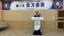 익산산림조합, 제61기 정기총회 개최 및 푸르미 장학금 전달