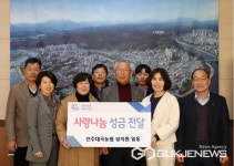 진주대곡농협 임직원일동, 성금 300만 원 기탁