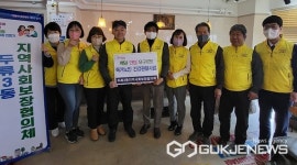 대구시 달서구, 두류3동독거노인 건강관찰사업실시