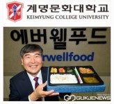 [포토] 계명문화대학교, ㈜EMS 권영갑 대표이사 교육부장관상 수상