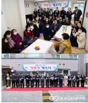 대구시 동구 안심4동, 각산서한이다음 경로당 개소식 개최