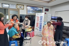 괴산 문광면 지역사회보장협의체, 다시~청춘 어르신 미용봉사 실시