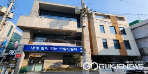 부산광역자활센터 북구로 이전… 원스톱 자활 지원