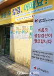 대한적십자사 서울지사, 이태원 심리상담소 운영
