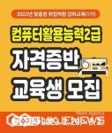 제천시, 구직자 맞춤형 취업역량 강화교육(1기) 진행