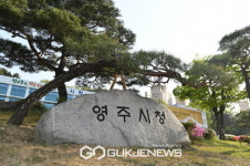 영주시, 코로나19 확진자 23명 추가 확진…누적 5만6268명