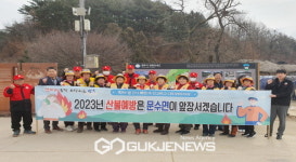 [포토] 문수면이장협의회, 14일 산불예방 캠페인 실시