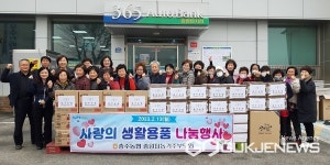 충주농협, 사랑의 생활용품 홀로 어르신들에 전달 호평