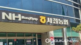 사천농협 조합장선거, 건곤일척 양자대결로 펼쳐진다