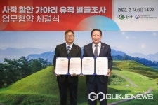 함안군 가야리 유적 체계적 발굴...아라가야 위상 재정립