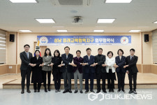 성남시-경기도성남교육지원청 미래교육협력지구 업무 협약