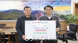 풍기선비골인삼시장 상인회, 이웃돕기 성금 100만원 기탁