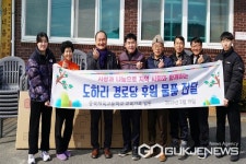 충북체육고등학교, 축제 수익금으로 경로당 후원